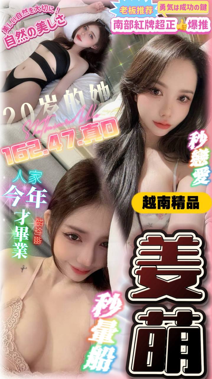 嘉義東區定點茶 欣兒 159/54/23/34F 美術系學生